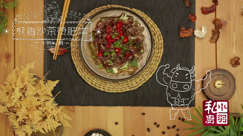 小羽私厨之《沸腾肥牛金针菇》